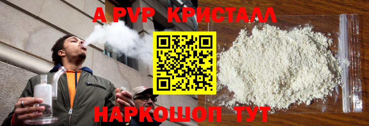Кропоткин  А ПВП крисы CK  Вход с VPN  A PVP  APVP Соль 