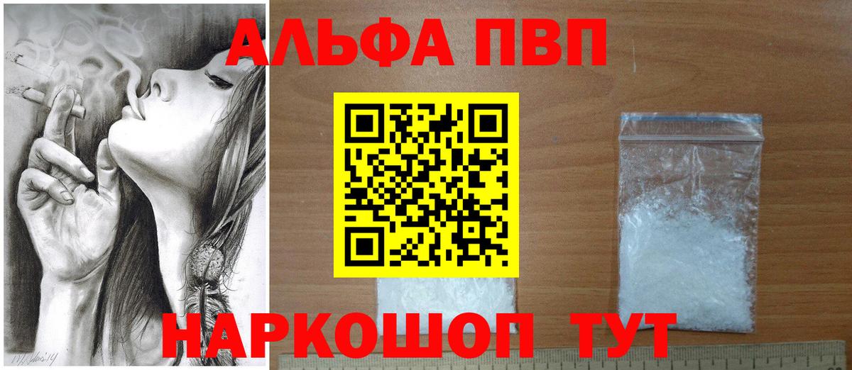 APVP Соль Кропоткин