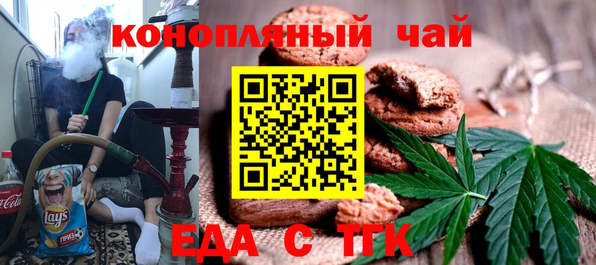 Canna-Cookies марихуана  Вход с VPN  Кропоткин 