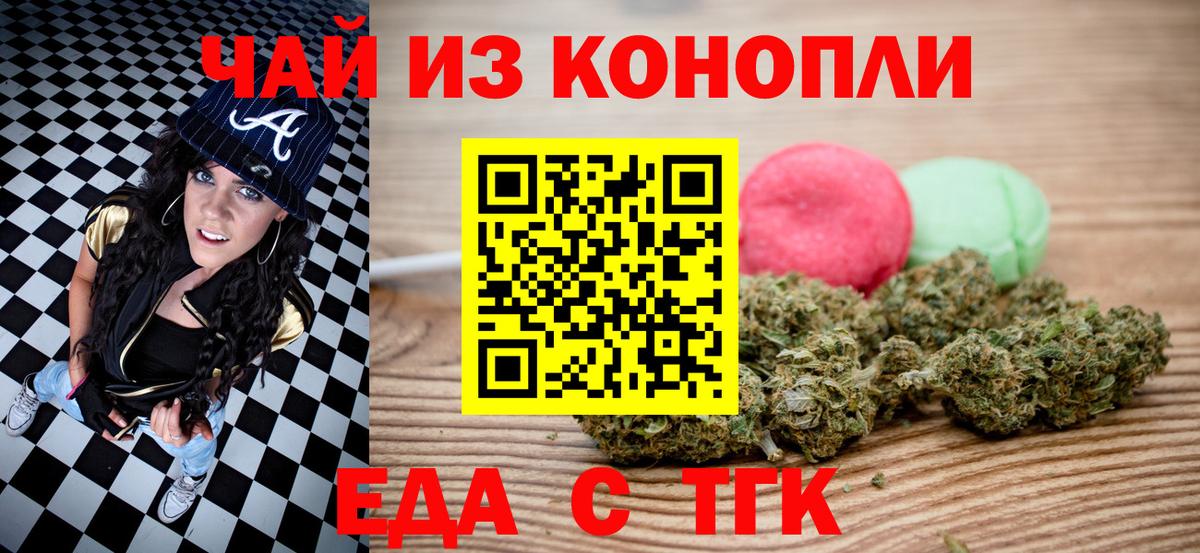 Cannafood конопля Кропоткин