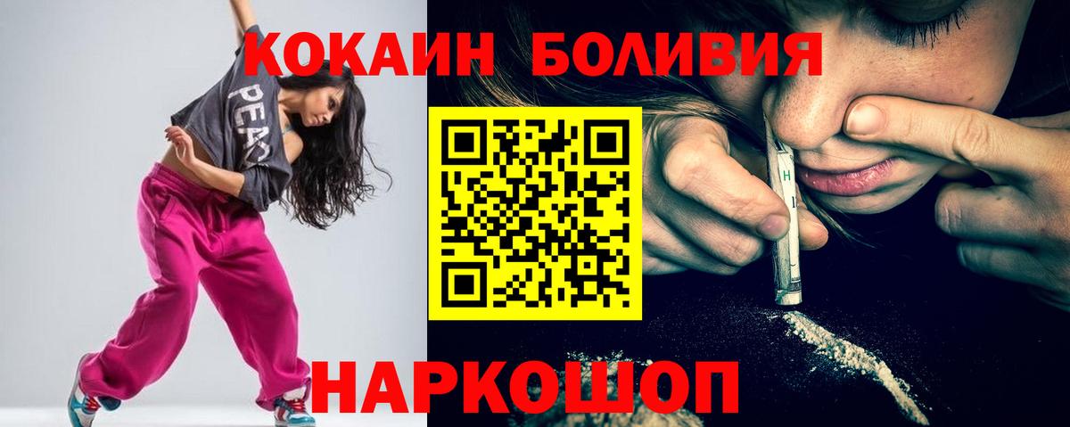 наркотики  COCAIN 99%  COCAIN  Вход с VPN  Кропоткин  Cocaine Fish Scale 