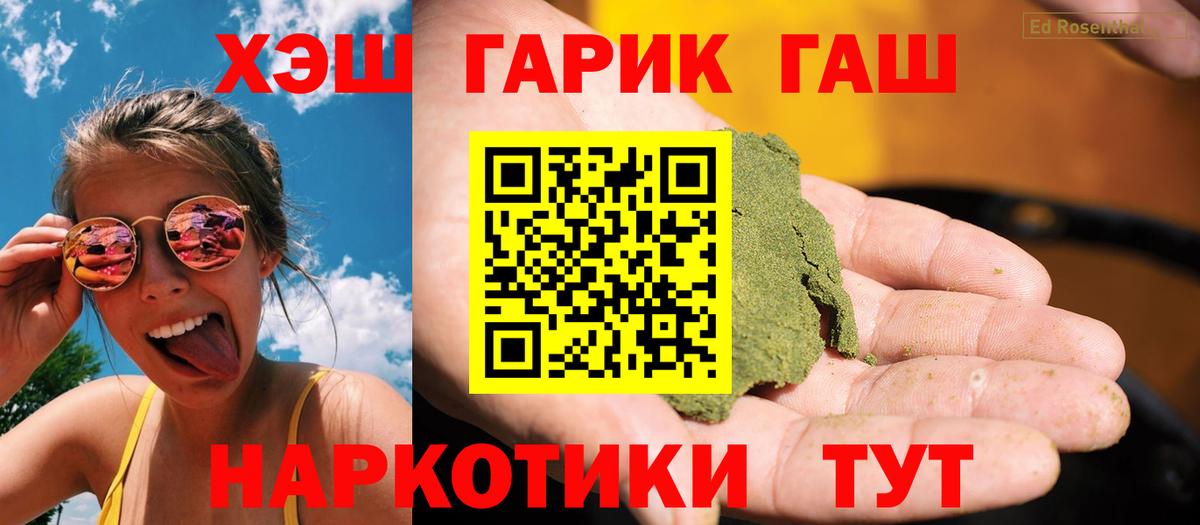 Гашиш хэш Кропоткин