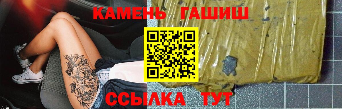 Кропоткин  ГАШ индика сатива  Вход с VPN  ГАШ 40% ТГК 
