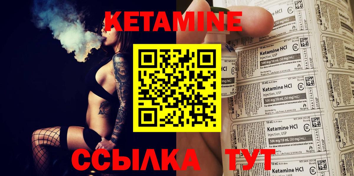КЕТАМИН ketamine Кропоткин