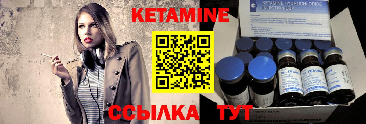 Кетамин VHQ  Вход с VPN  Кропоткин 