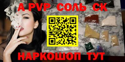 соль ск Усть-Илимск