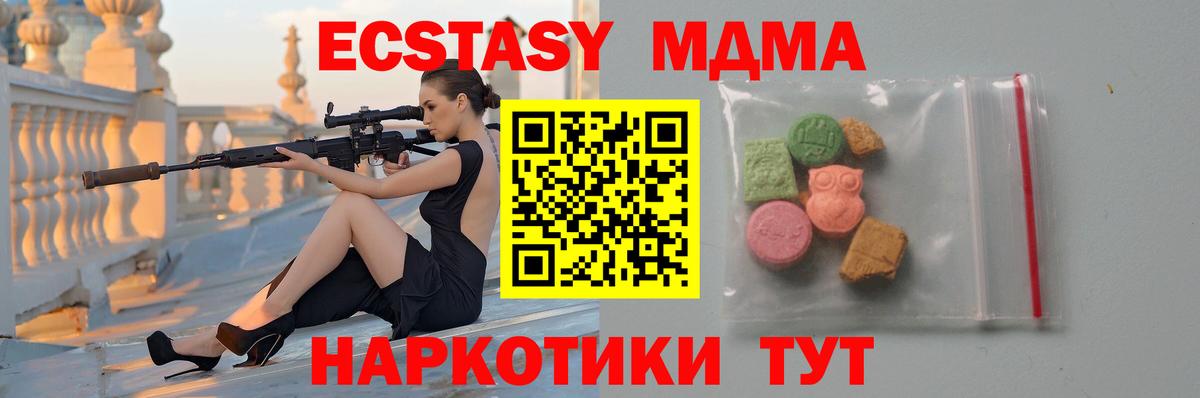 Кропоткин  MDMA Molly  МДМА  МДМА VHQ  Вход с VPN 