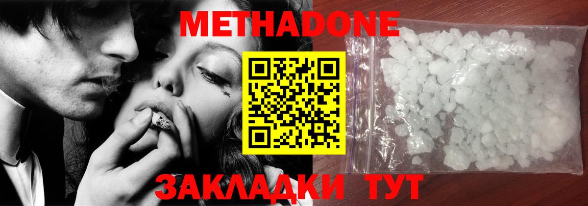 Кропоткин  МЕТАДОН methadone  Вход с VPN 