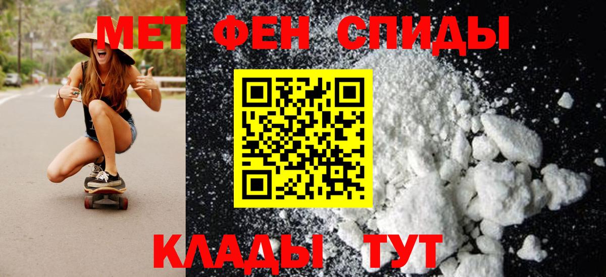 Первитин кристалл  Вход с VPN  Кропоткин 