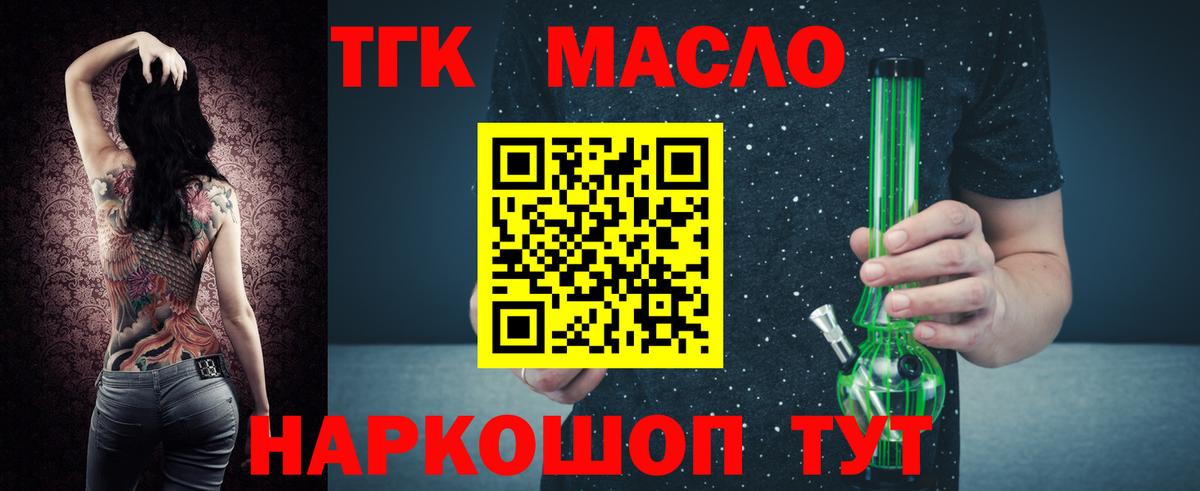 Дистиллят ТГК концентрат Кропоткин