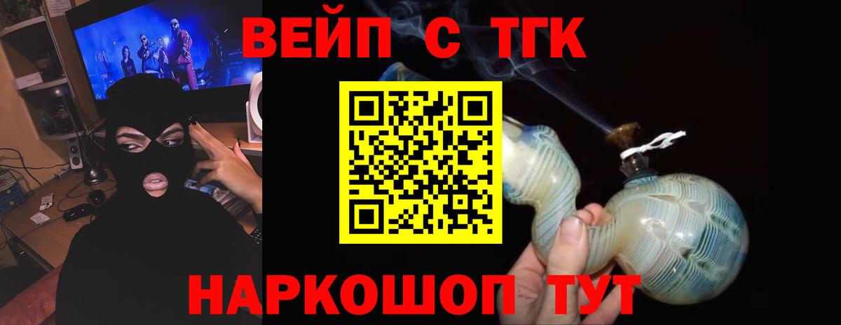 Дистиллят ТГК вейп  Вход с VPN  Кропоткин  Дистиллят ТГК гашишное масло 